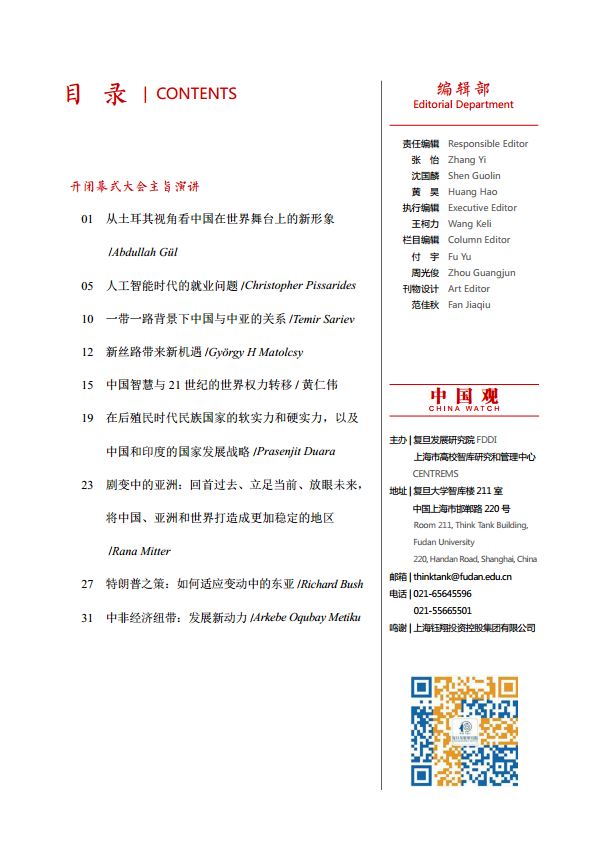 中国观00071目录.JPG